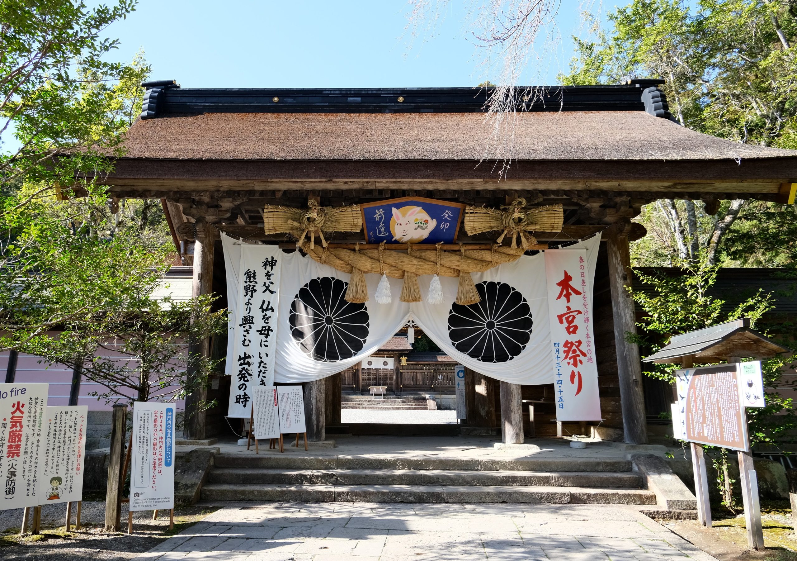 hiking-kumano-kodo-hongu-taisha